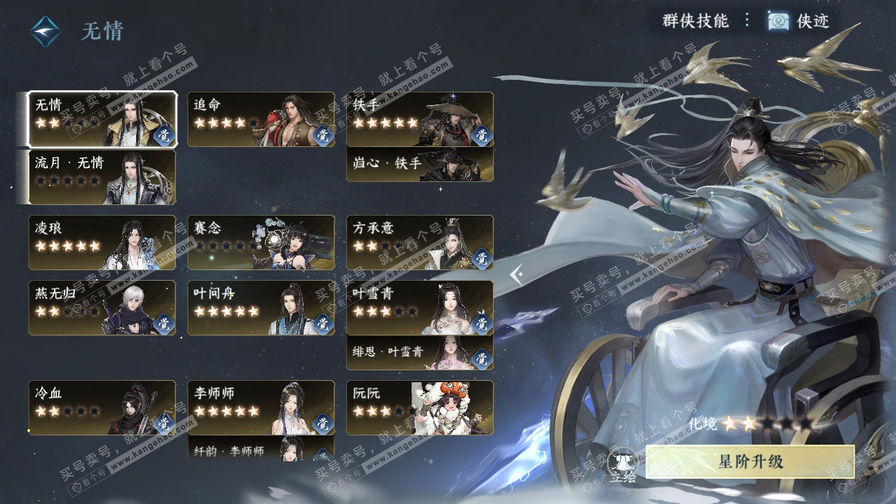 NSH324806逆水寒手游账号详情图61 NSH324806逆水寒手游账号详情图61