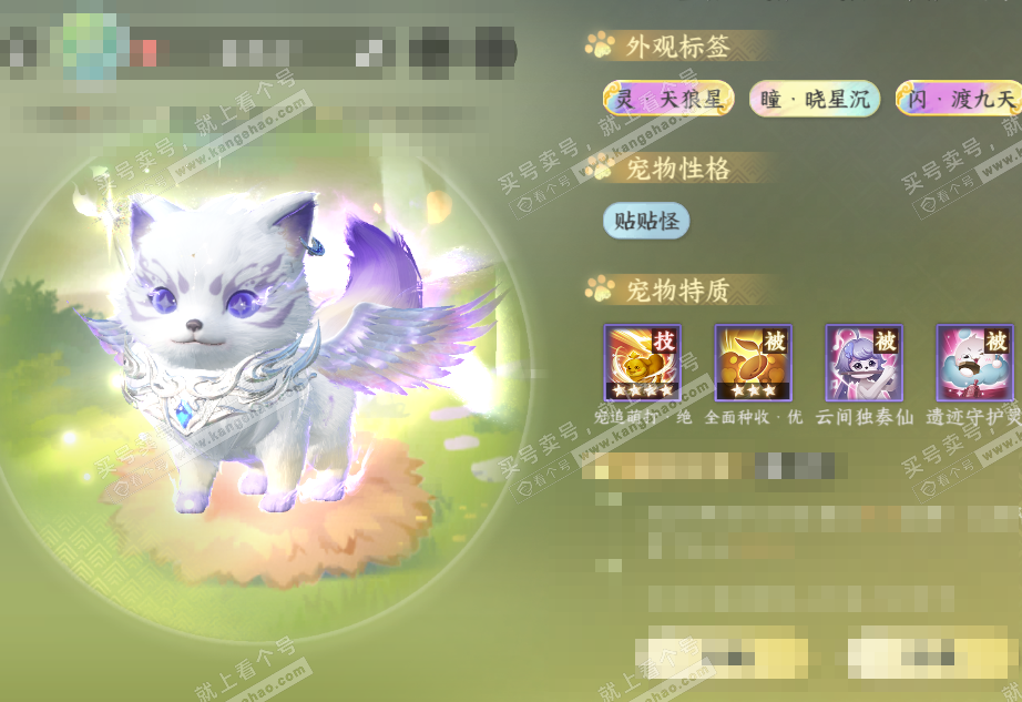 NSH324806逆水寒手游账号详情图66 NSH324806逆水寒手游账号详情图66