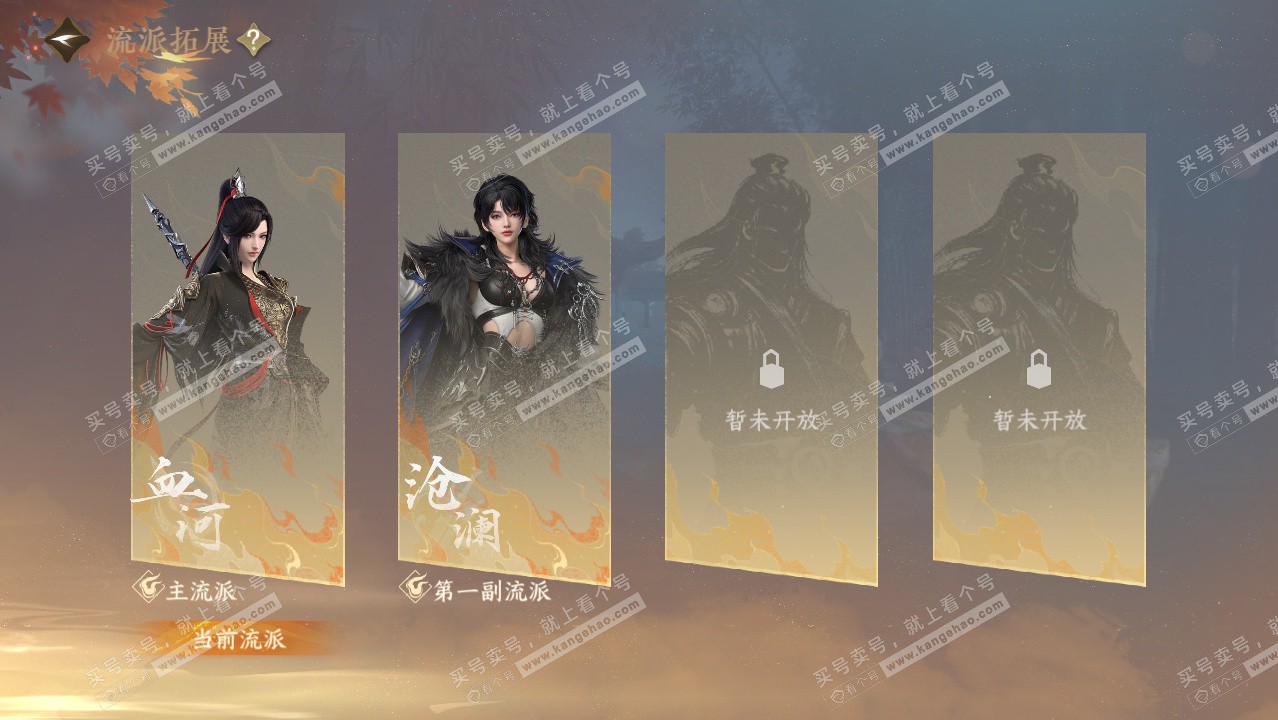 NSH324806逆水寒手游账号详情图69 NSH324806逆水寒手游账号详情图69