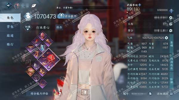 逆水寒手游账号忆江南西子湖畔官服西子湖畔 女素问/龙吟 累充称号秋水不染尘 【进阶神兵】玄龙耀世 评分107w 已用125天赏+1未用副本发  衣品53w国色52w馆藏56w 【活动外观】银刃-枕星-沐风-曦光-微光-旋悠...