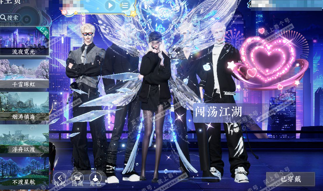 NSH324806逆水寒手游账号详情图1 NSH324806逆水寒手游账号详情图1