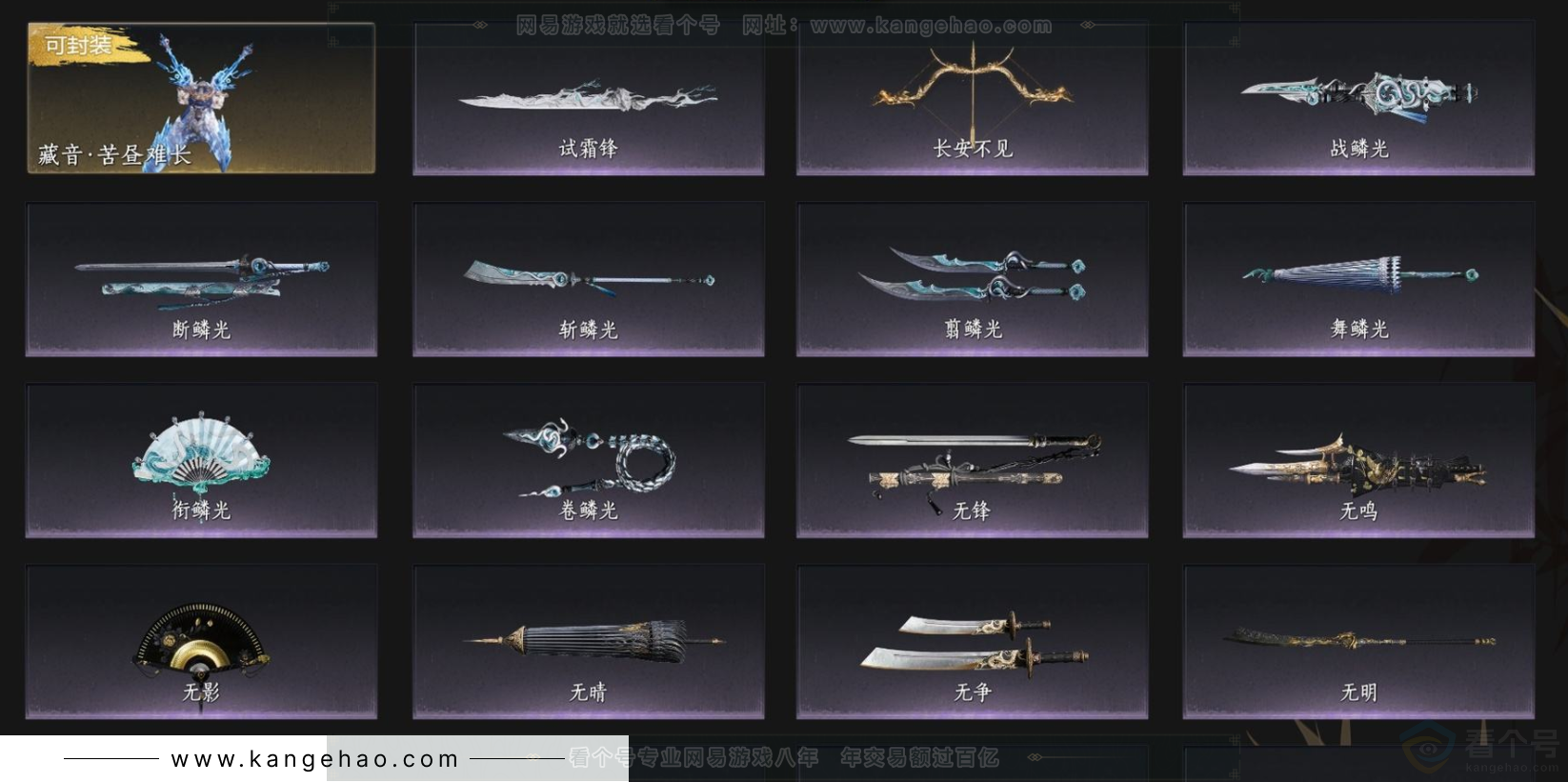 YYS33232燕云十六声账号详情图8