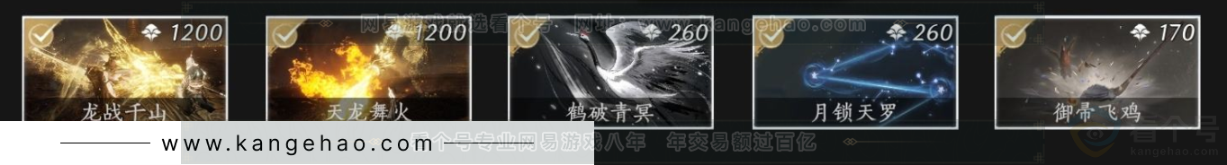 YYS33232燕云十六声账号详情图11