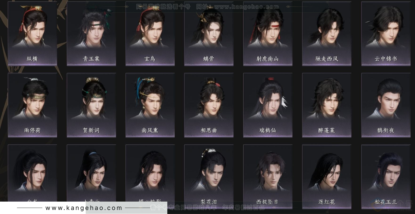 YYS33232燕云十六声账号详情图6