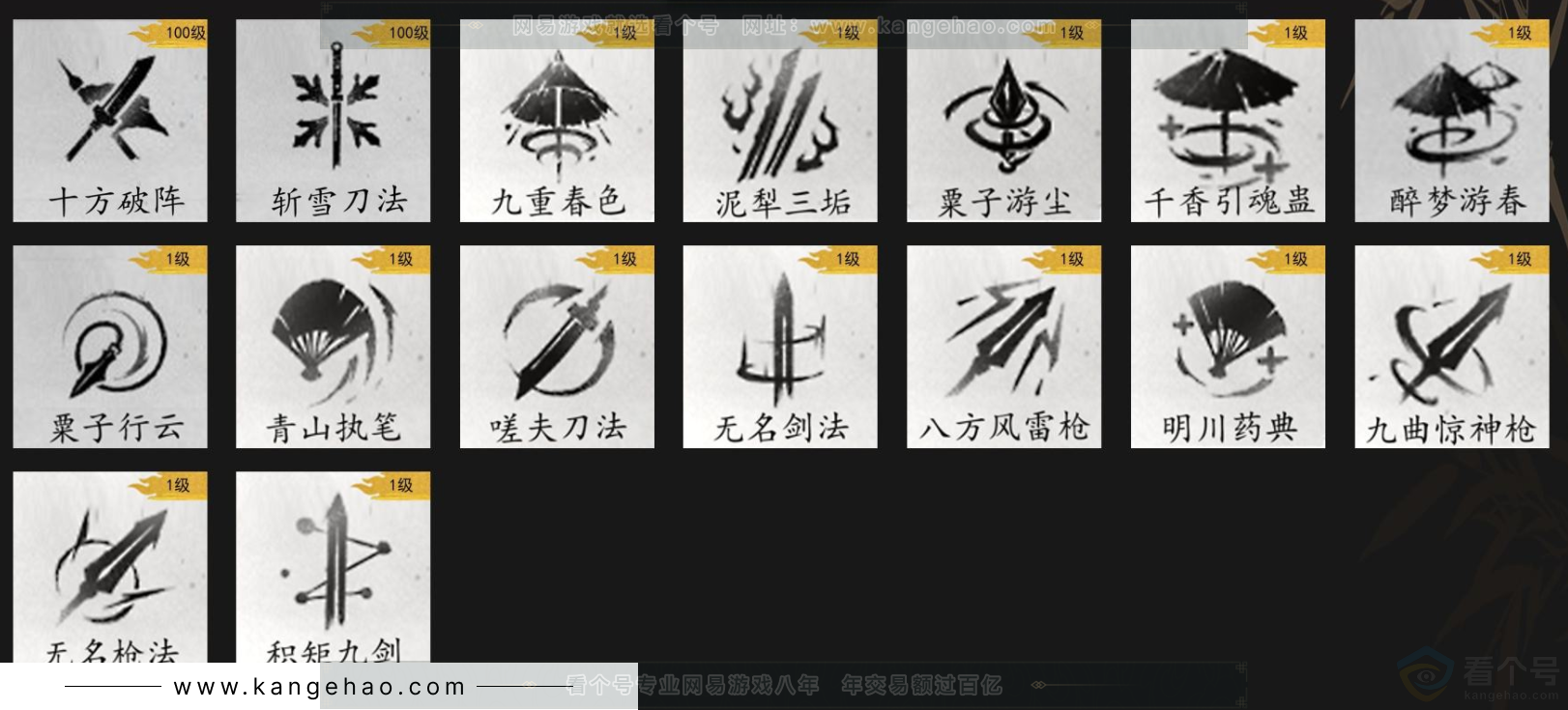 YYS33232燕云十六声账号详情图14