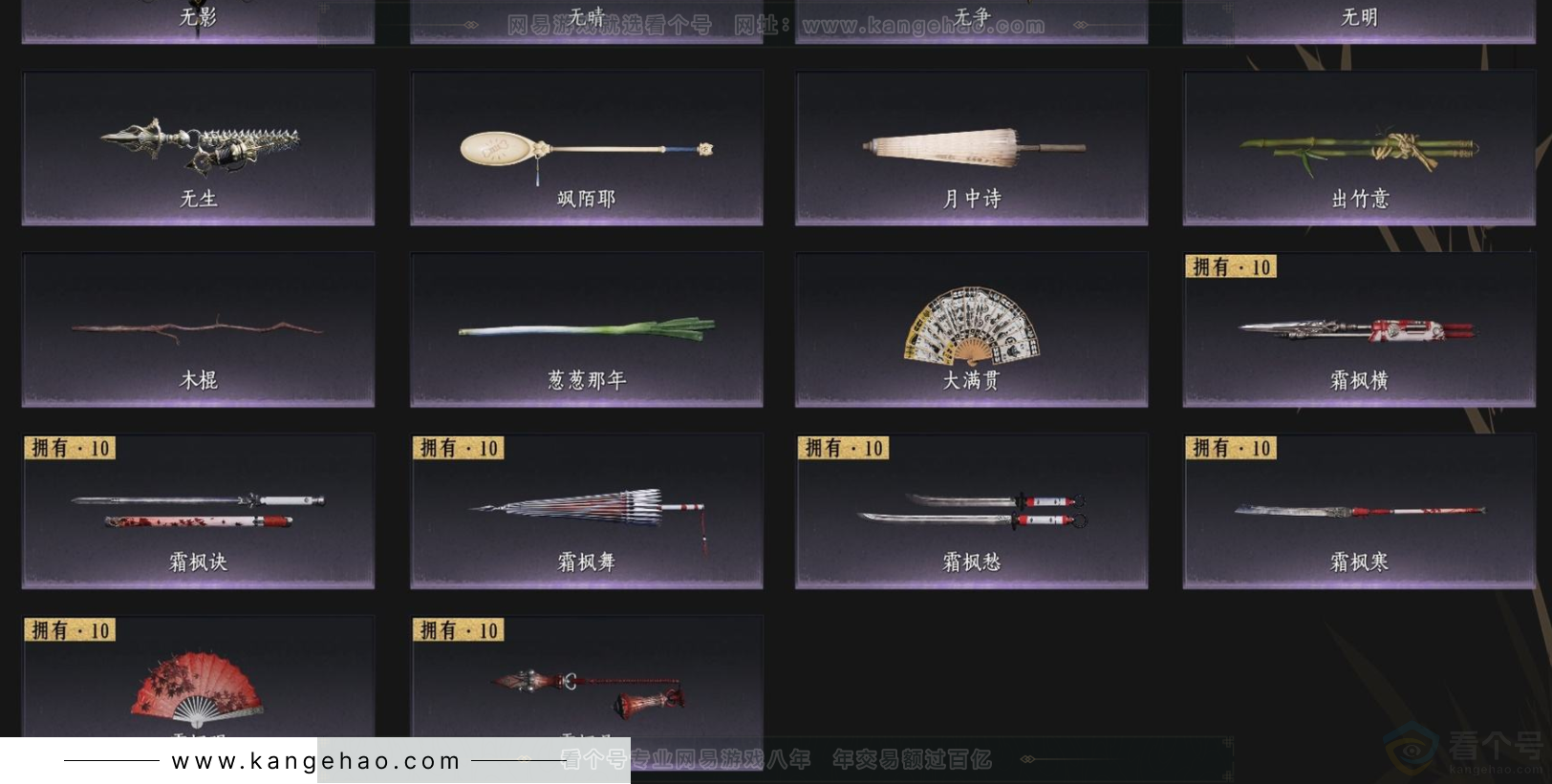 YYS33232燕云十六声账号详情图9