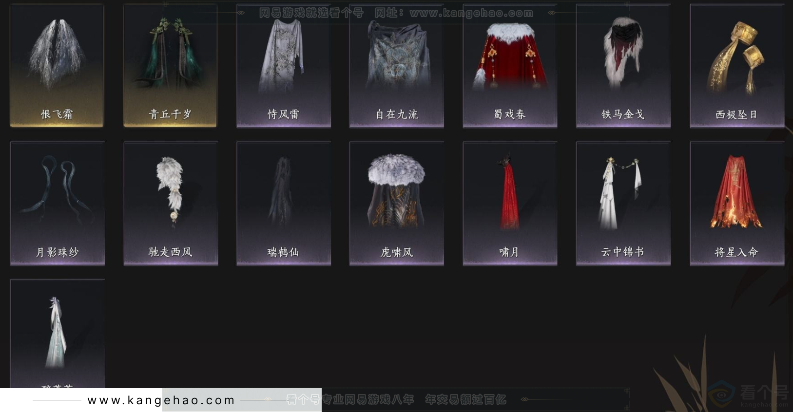 YYS33232燕云十六声账号详情图13