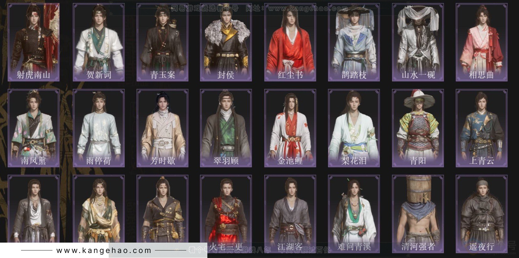 YYS33232燕云十六声账号详情图3