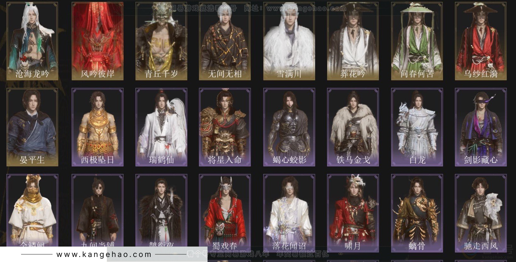 YYS33232燕云十六声账号详情图2