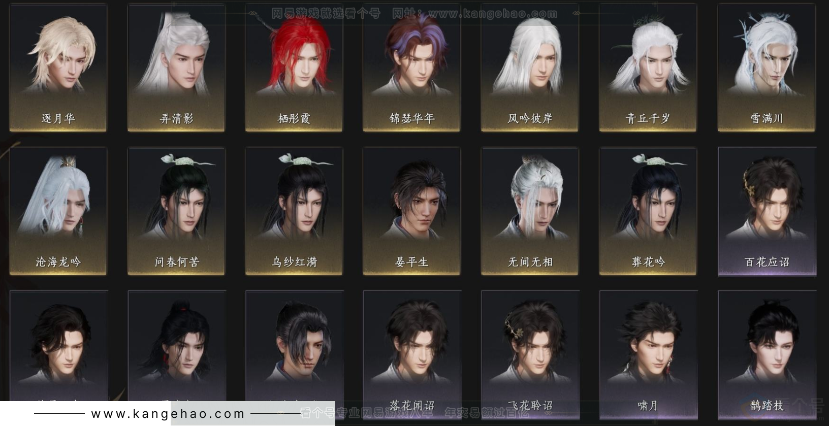 YYS33232燕云十六声账号详情图5