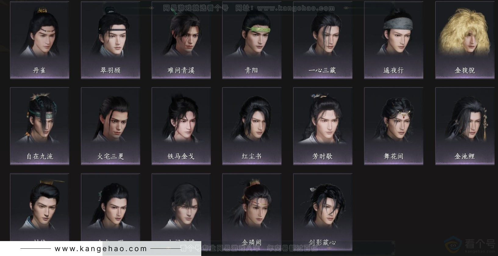 YYS33232燕云十六声账号详情图7