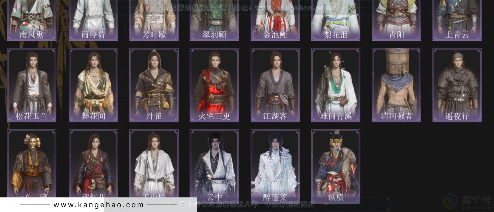 YYS33232燕云十六声账号详情图4