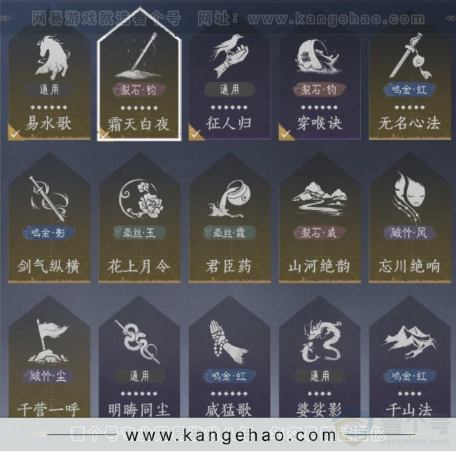 YYS33232燕云十六声账号详情图20