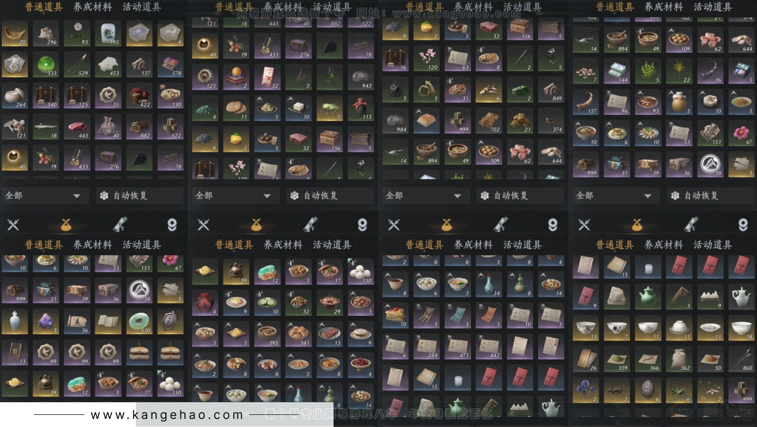 YYS33232燕云十六声账号详情图17