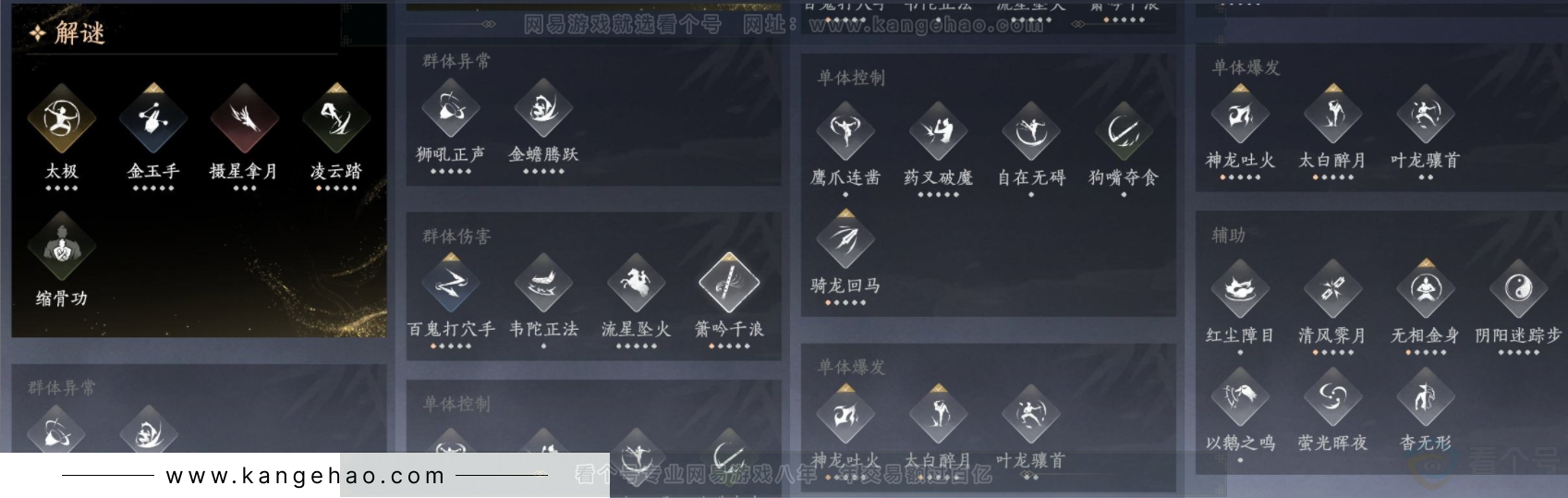 YYS33232燕云十六声账号详情图19