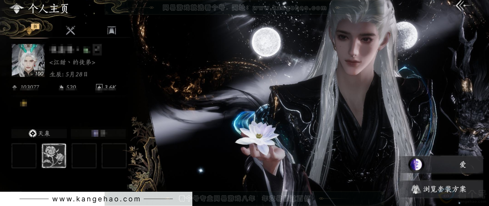 YYS33232燕云十六声账号详情图1