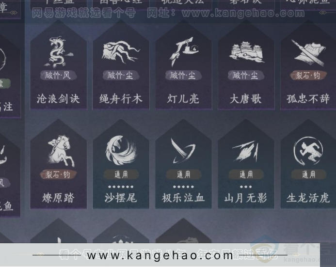 YYS33232燕云十六声账号详情图21