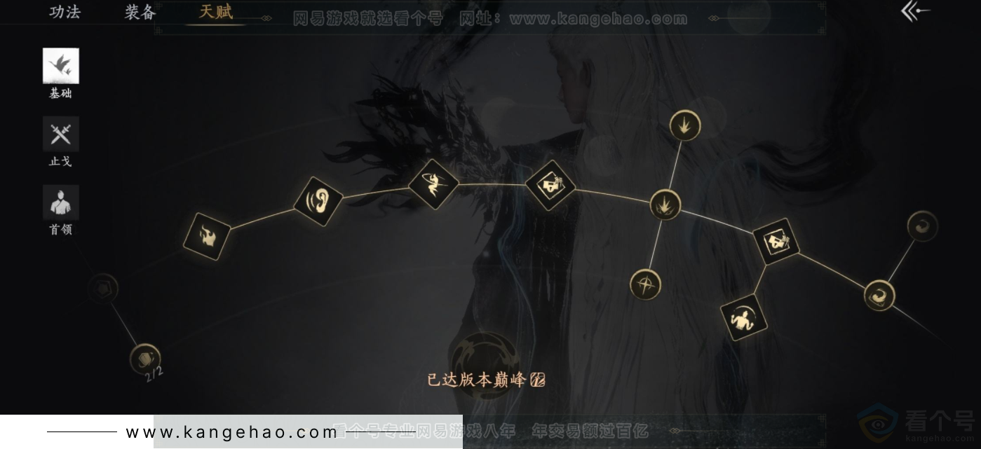 YYS33232燕云十六声账号详情图24