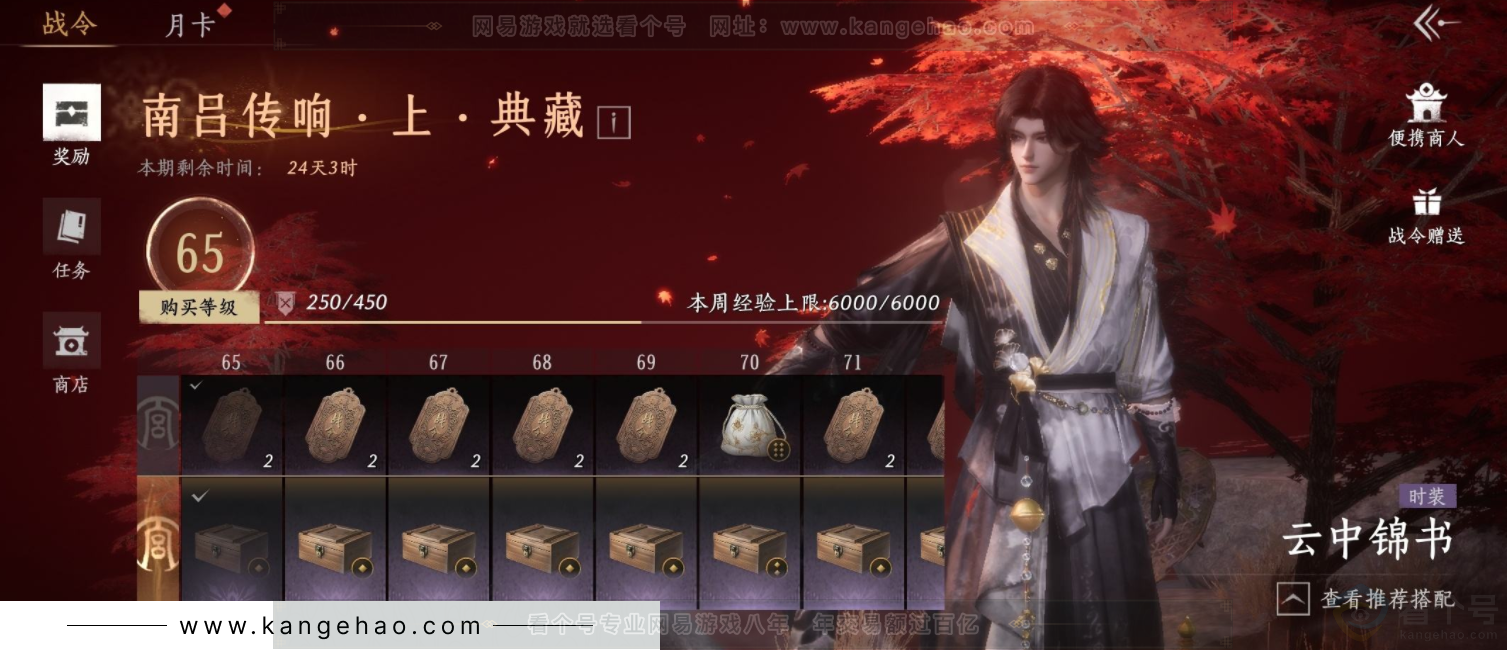 YYS33232燕云十六声账号详情图26