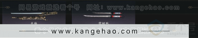 YYS33234燕云十六声账号详情图4