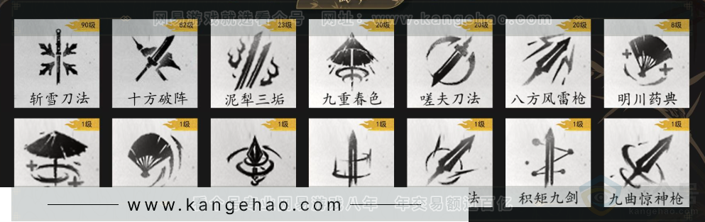 YYS33234燕云十六声账号详情图9