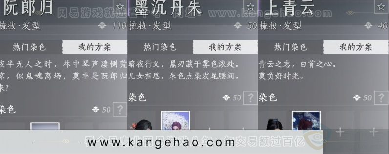 YYS33234燕云十六声账号详情图11