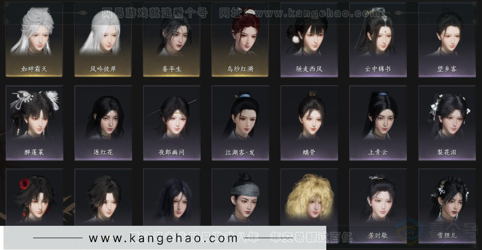 YYS33234燕云十六声账号详情图6