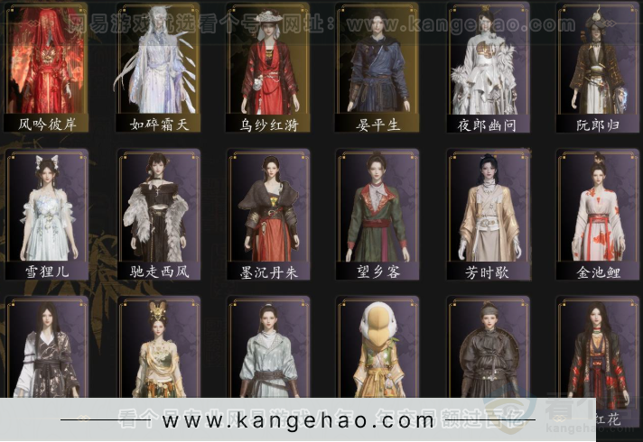 YYS33234燕云十六声账号详情图2