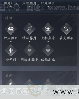 YYS33234燕云十六声账号详情图19