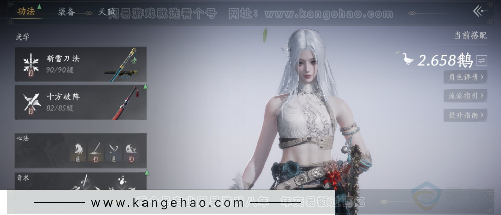 YYS33234燕云十六声账号详情图10