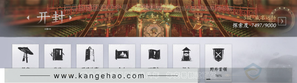 YYS33234燕云十六声账号详情图27