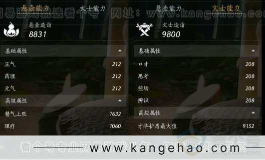 YYS33234燕云十六声账号详情图26