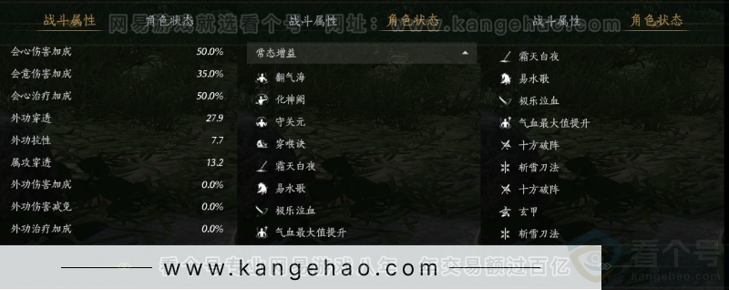 YYS33234燕云十六声账号详情图24