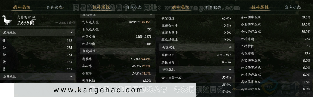 YYS33234燕云十六声账号详情图23