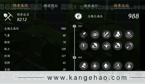 YYS33234燕云十六声账号详情图25