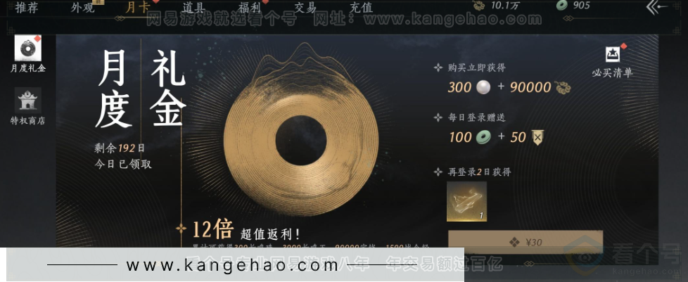 YYS33234燕云十六声账号详情图34