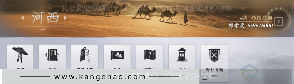 YYS33234燕云十六声账号详情图28