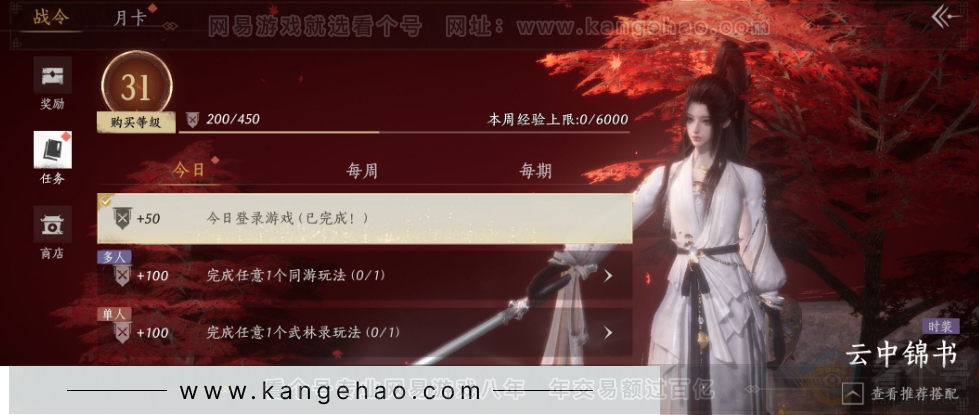 YYS33234燕云十六声账号详情图33