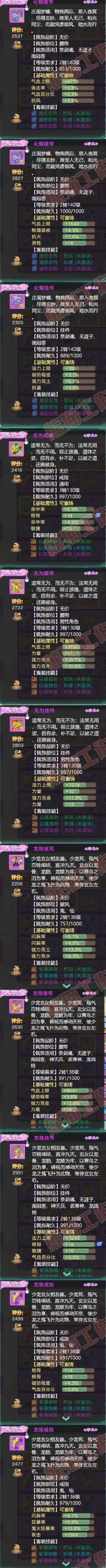 9152.大话西游账号详情图7 9152.大话西游账号详情图7