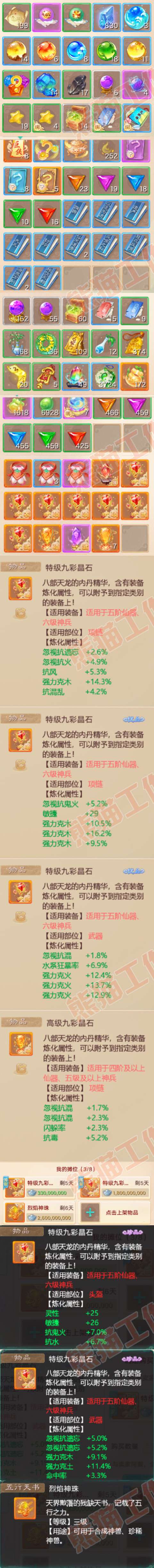 9152.大话西游账号详情图10 9152.大话西游账号详情图10