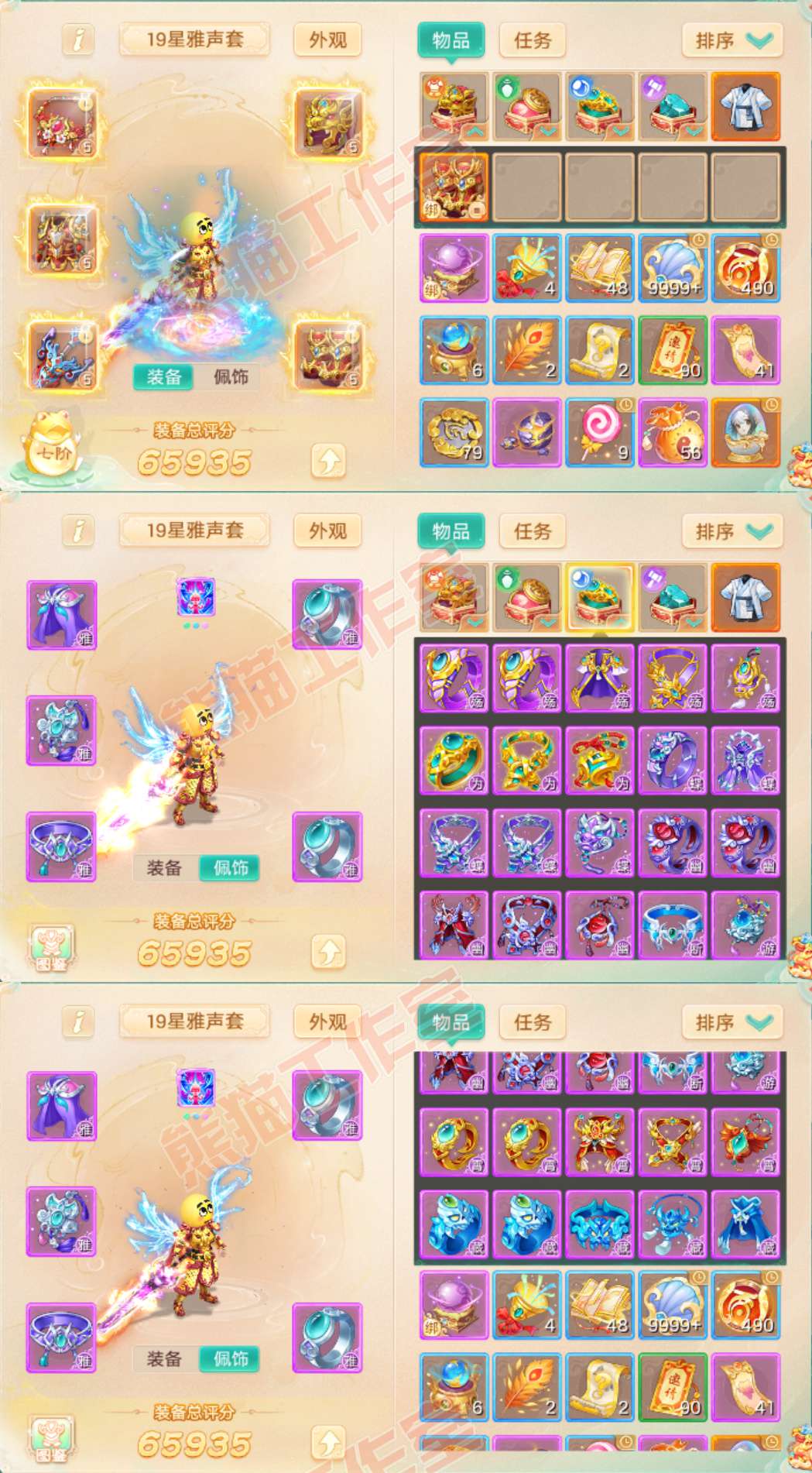 9152.大话西游账号详情图1 9152.大话西游账号详情图1