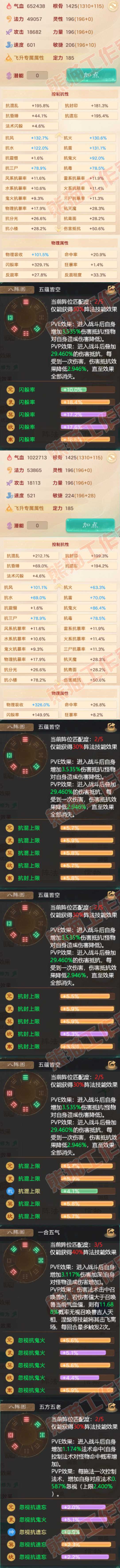 9152.大话西游账号详情图2 9152.大话西游账号详情图2