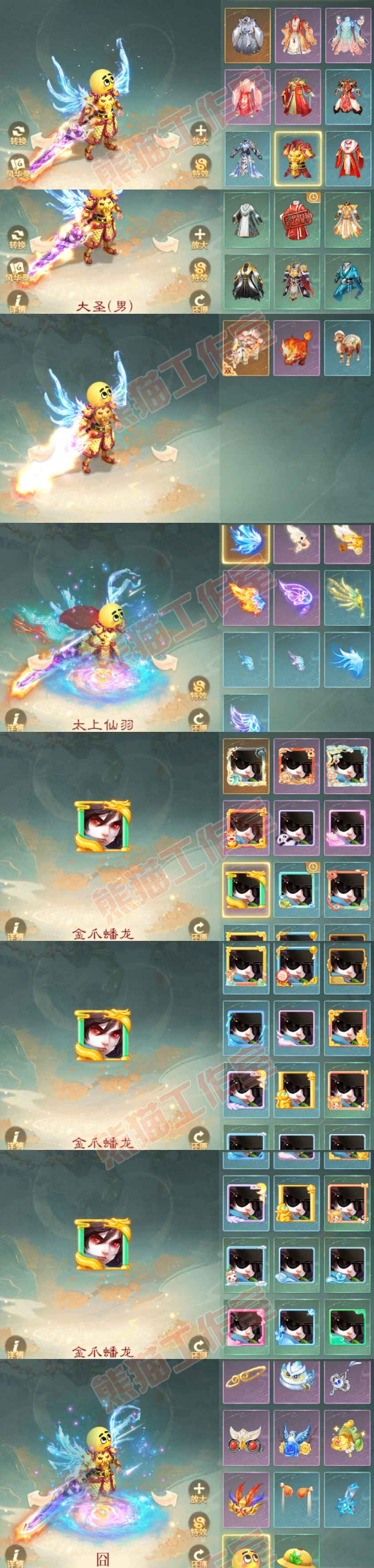 9152.大话西游账号详情图11 9152.大话西游账号详情图11