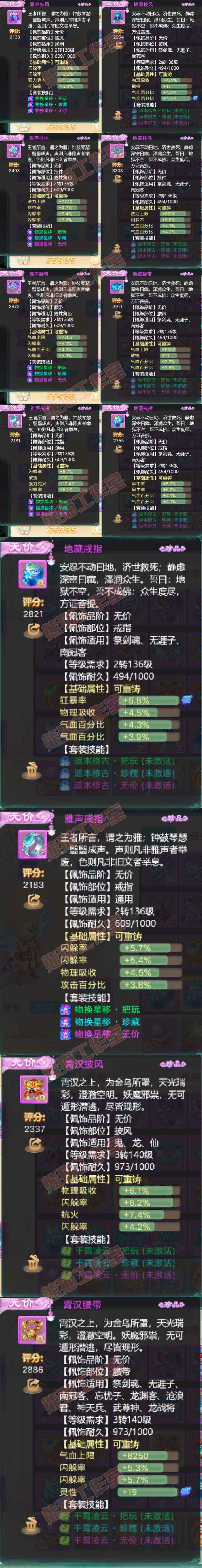 9152.大话西游账号详情图5 9152.大话西游账号详情图5