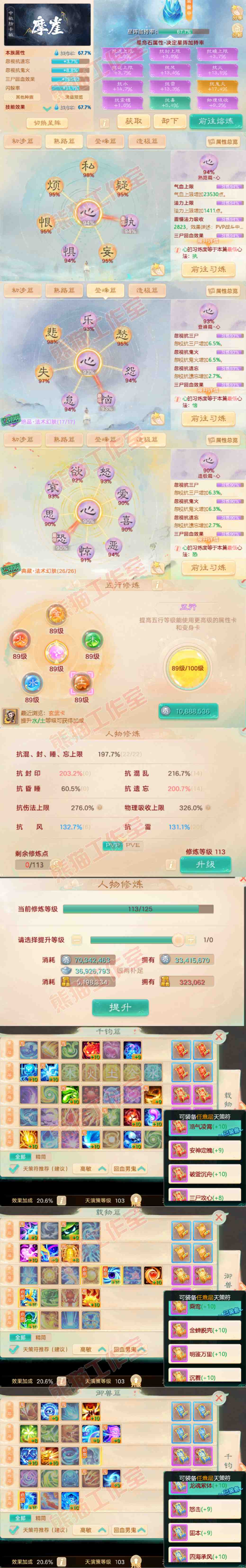 9152.大话西游账号详情图3 9152.大话西游账号详情图3