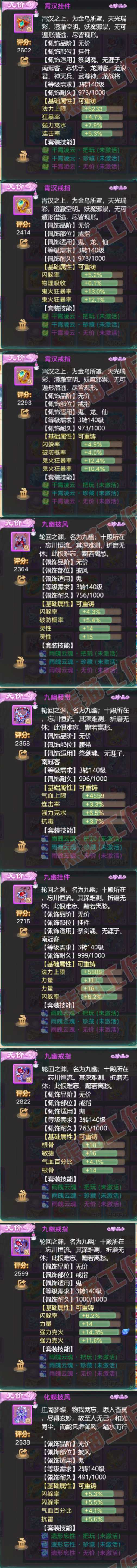 9152.大话西游账号详情图6 9152.大话西游账号详情图6