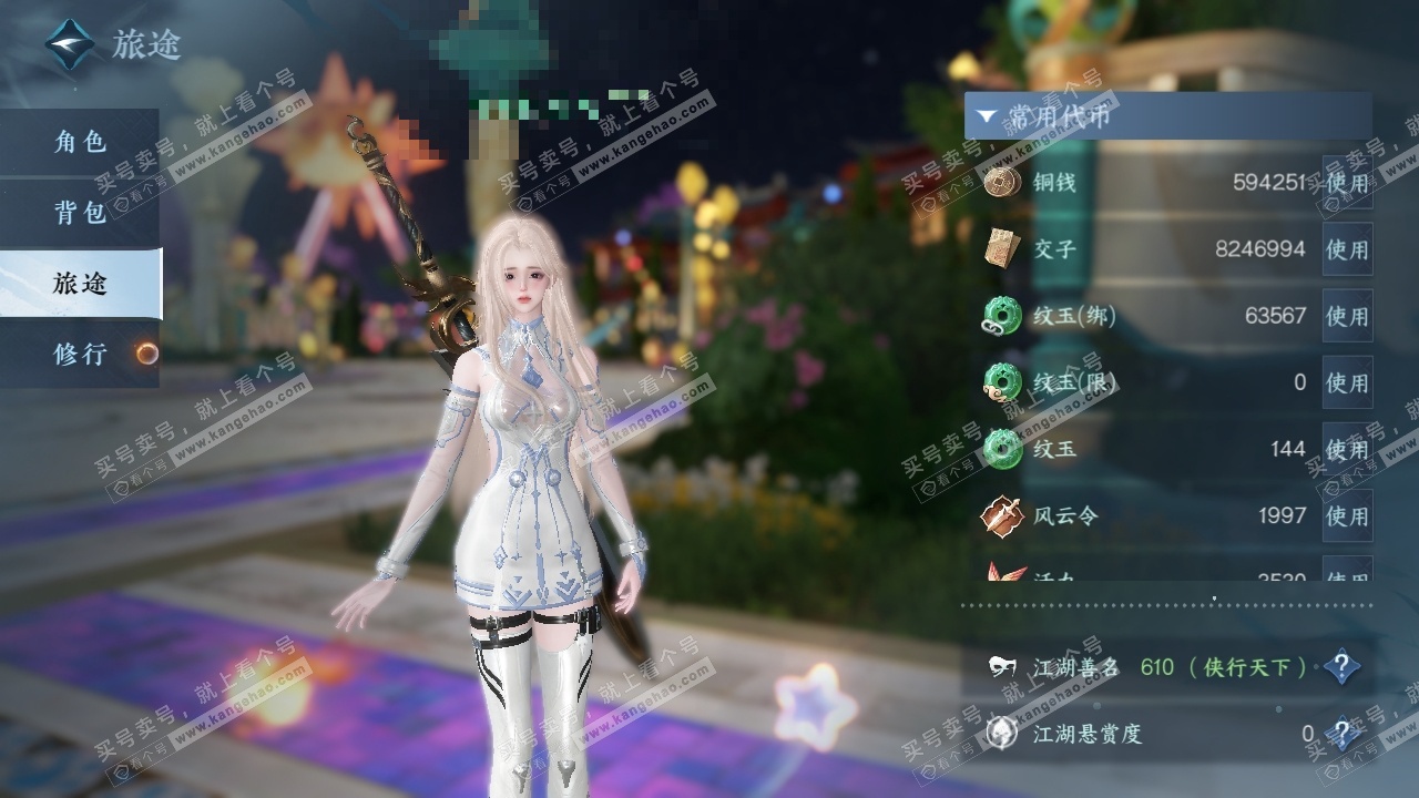 NSH324811逆水寒手游账号详情图20 NSH324811逆水寒手游账号详情图20