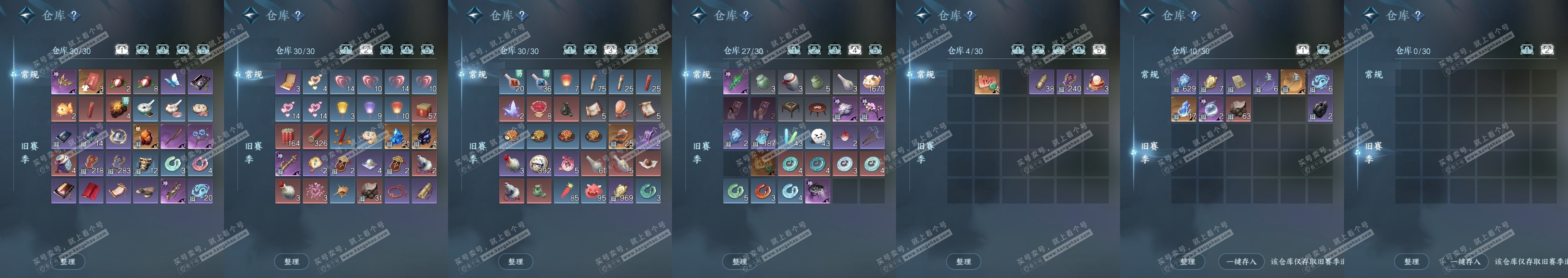 NSH324811逆水寒手游账号详情图19 NSH324811逆水寒手游账号详情图19