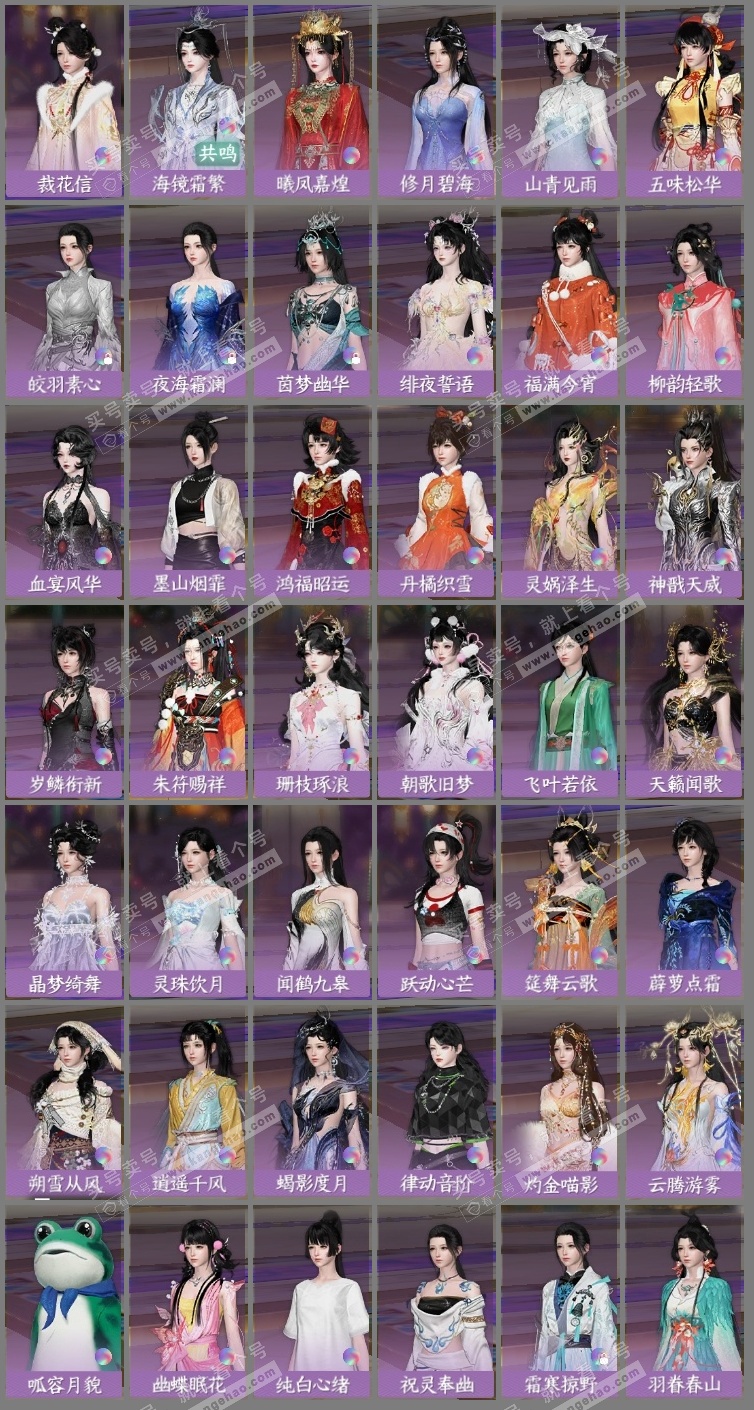 NSH324811逆水寒手游账号详情图7 NSH324811逆水寒手游账号详情图7