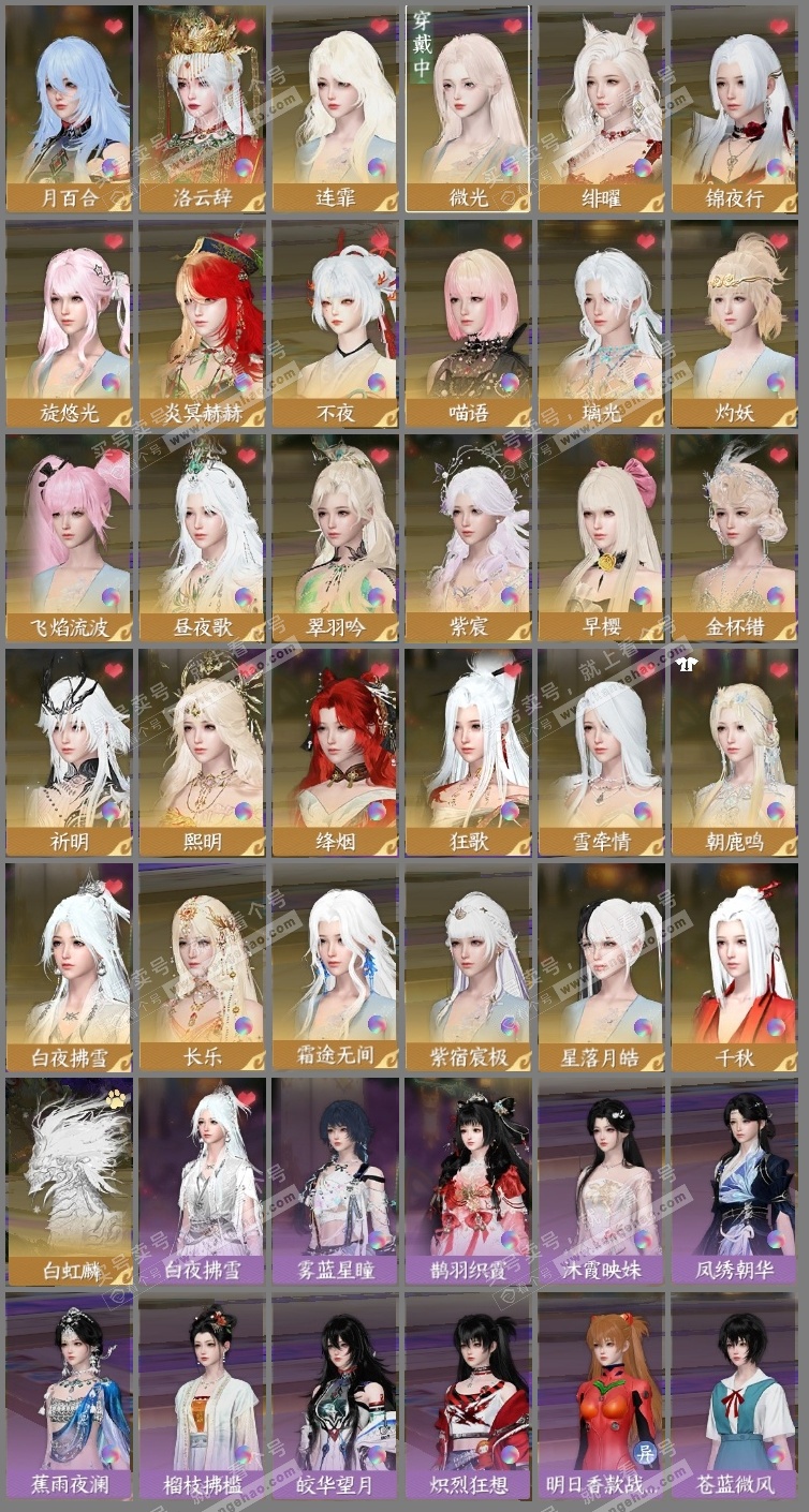 NSH324811逆水寒手游账号详情图3 NSH324811逆水寒手游账号详情图3